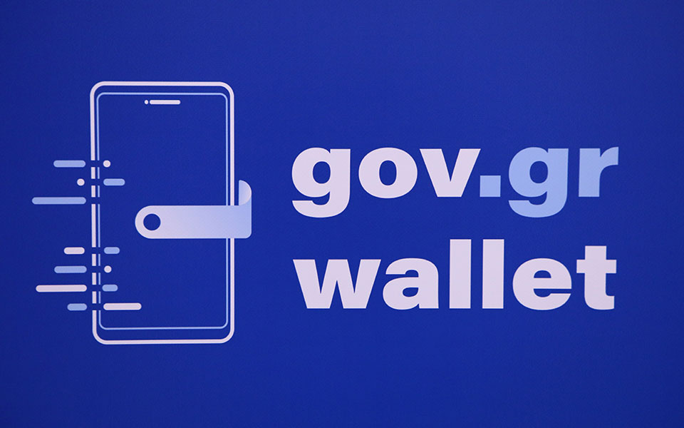 Gov.gr Wallet: Άνοιξε η εφαρμογή για ΑΦΜ που τελειώνουν σε 5