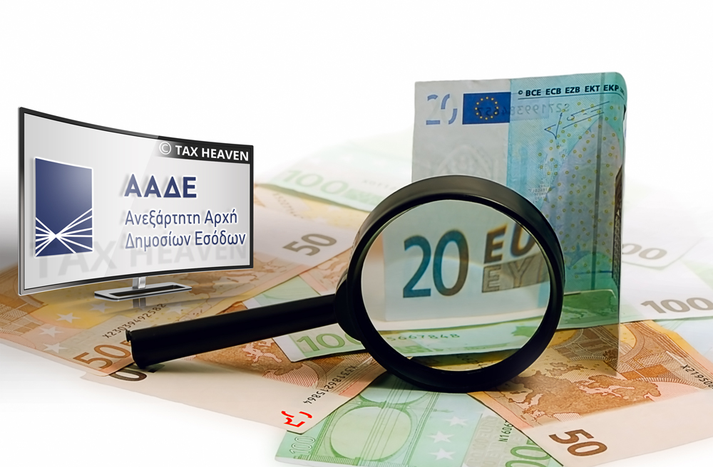 ΑΑΔΕ: Εντοπισμός 784.000 παραβάσεων φοροδιαφυγής με αποκρυβείσα ύλη άνω των 28 εκατ. ευρώ