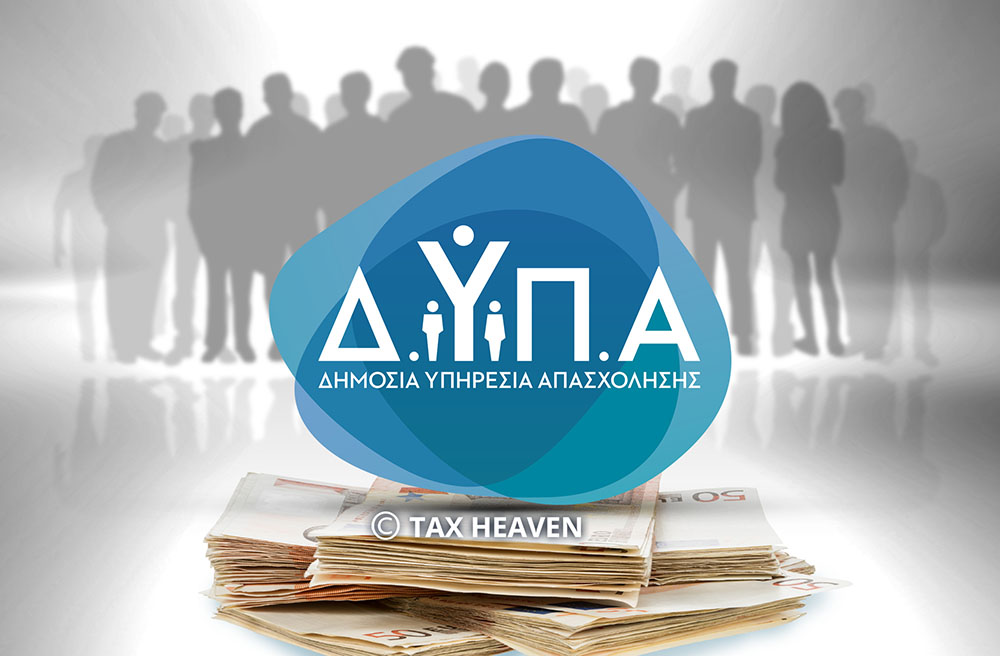 Κατασκηνωτικό πρόγραμμα 2023 ΔΥΠΑ: Αναρτήθηκαν οι προσωρινοί πίνακες