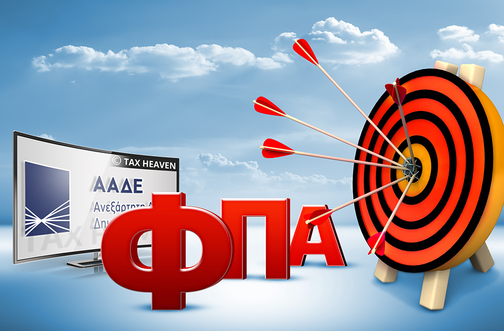 Διευκρινίσεις σχετικά με το συντελεστή ΦΠΑ που ισχύει από 1.7.2024 στη διάθεση καφέ, κακάο, τσαγιού, χαμομηλιού και λοιπών αφεψημάτων