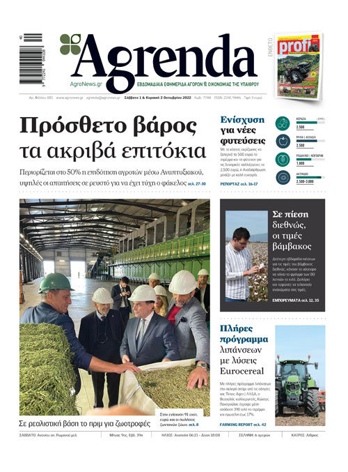 Με 35 εκατ. ευρώ μπάτζετ συνδεδεμένη 50 ευρώ το στρέμμα για το καλαμπόκι