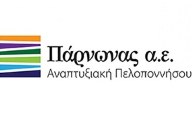 Διαβούλευση για τα νέα LEADER Ανατολικής Πελοποννήσου στις 30 Νοεμβρίου