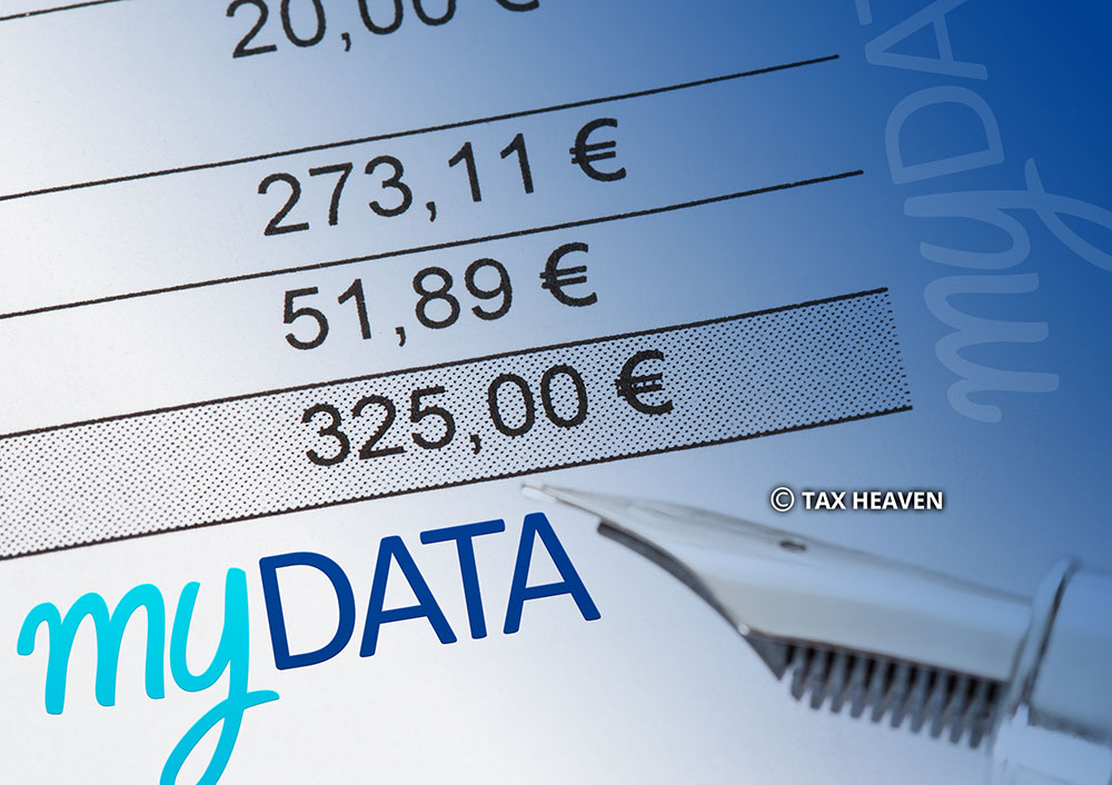 myDATA: Εκτός λειτουργίας από Σάββατο 17/12, 02:00, έως Κυριακή 18/12, 23:00, λόγω αναβάθμισης