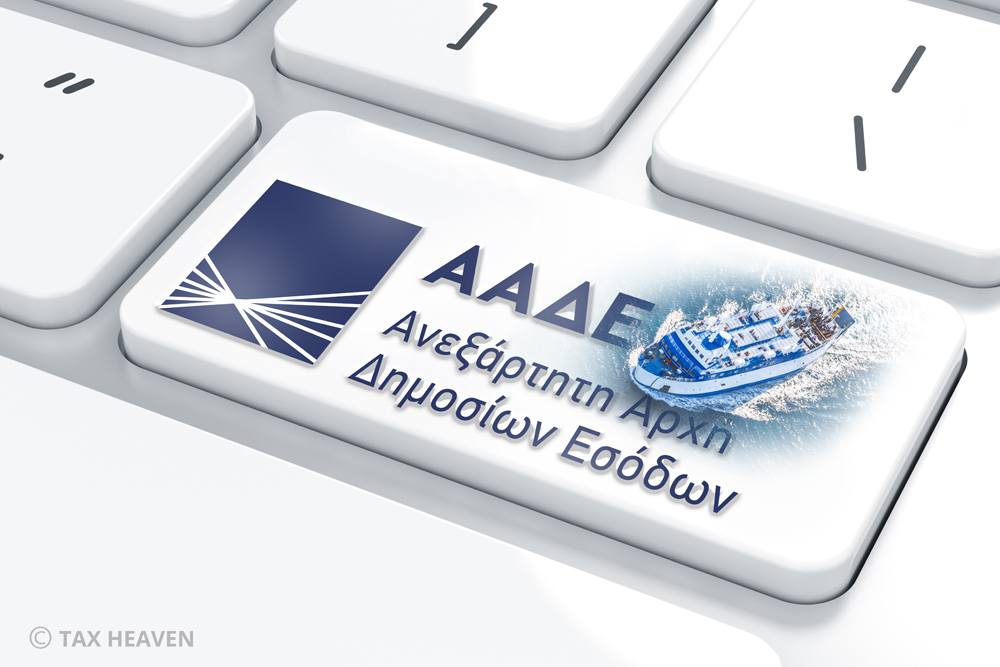 Υποβολή δηλώσεων φόρου 2023 για πλοία Α' κατηγορίας