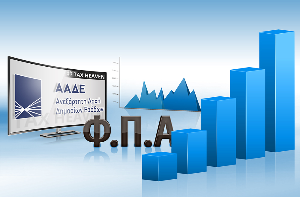 ΑΑΔΕ: Ψηφιακή και απλοποιημένη η διαδικασία επιστροφής ΦΠΑ στους αγρότες του ειδικού καθεστώτος