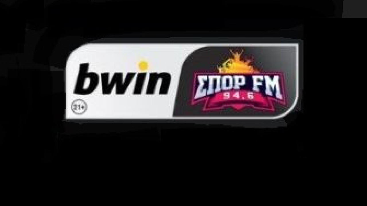 Η «αυλαία» μιας συναρπαστικής σεζόν στον bwin ΣΠΟΡ FM 94,6