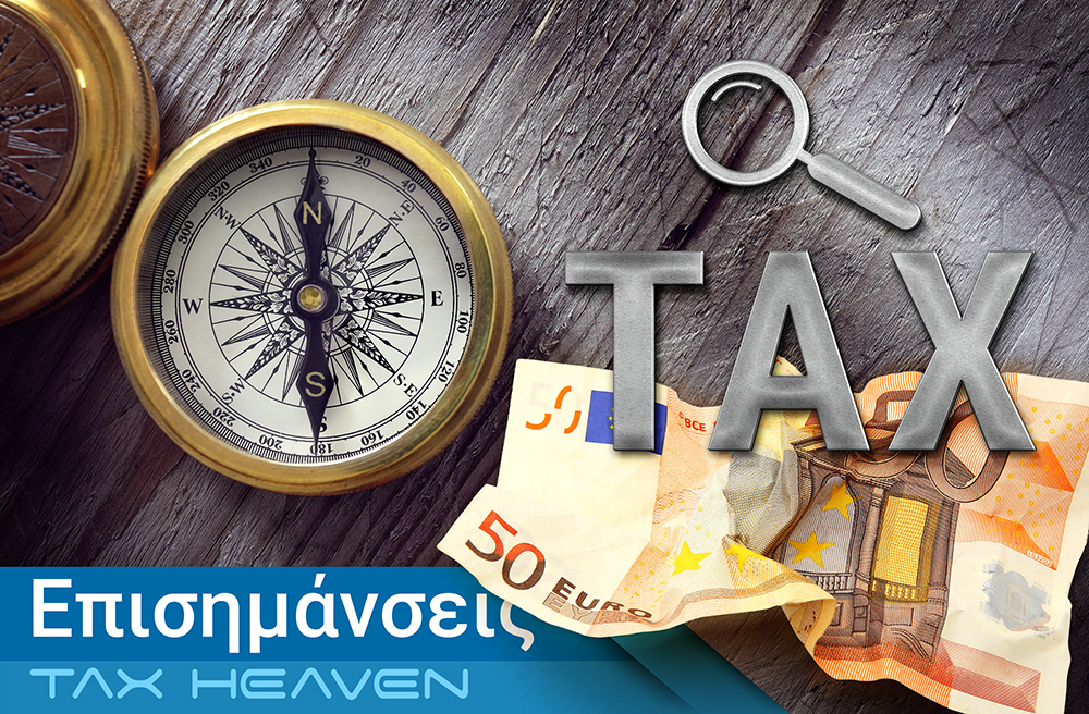 Ανέγερση ακινήτου από ατομική επιχείρηση και συμπλήρωση κωδ. 735 του Ε1