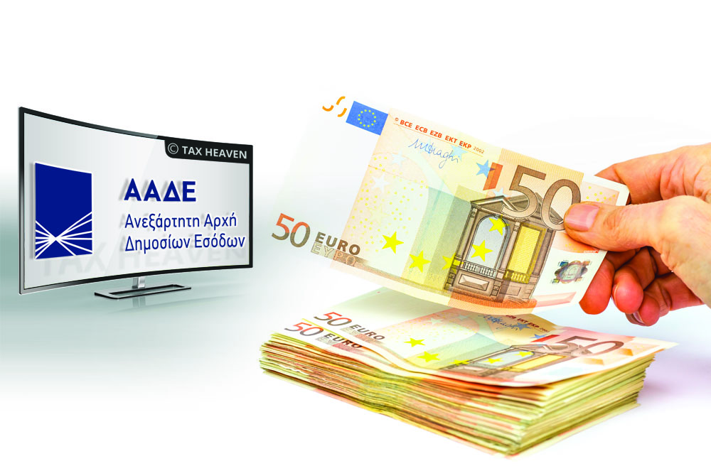 Ένταξη τελών χαρτοσήμου στο e-παράβολο - Ηλεκτρονική καταβολή από 10 Ιουλίου