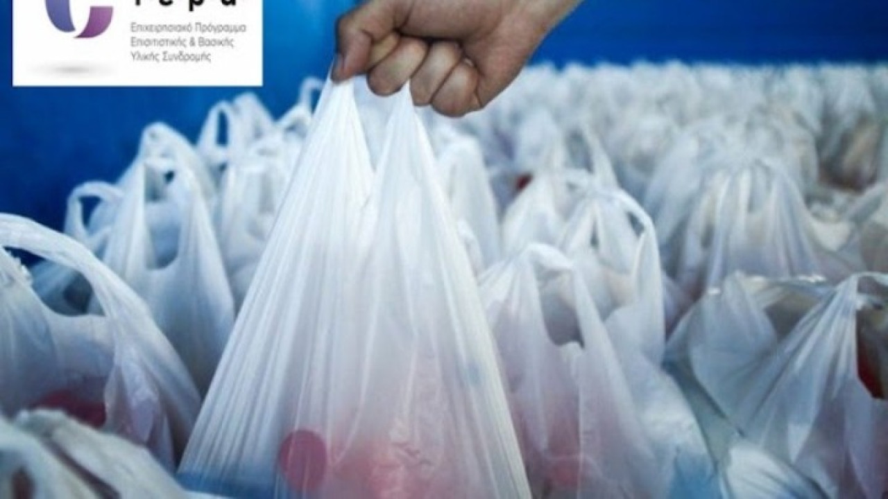 ΤΕΒΑ: Διανομή τροφίμων κι ειδών πρώτης ανάγκης για τον Οκτώβριο- Νότια προάστια