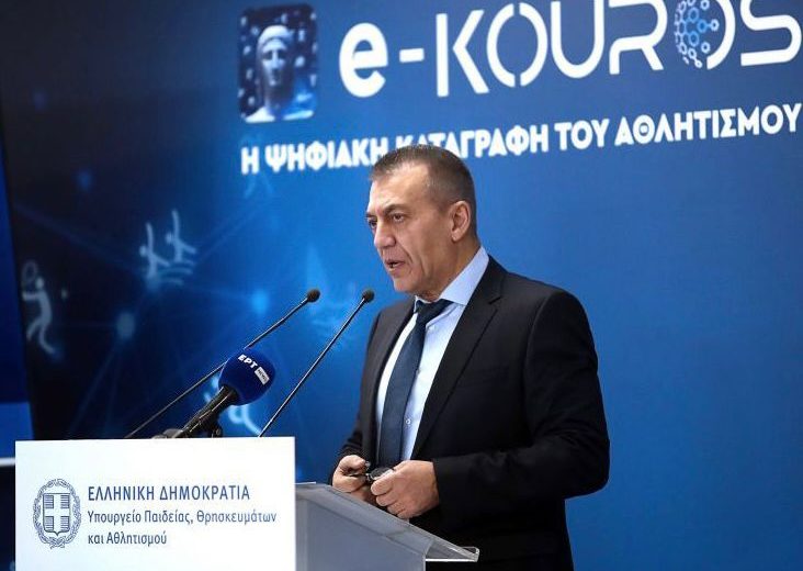 Άνοιξε η πλατφόρμα e-Kouros για την εγγραφή των σωματείων στο μητρώο