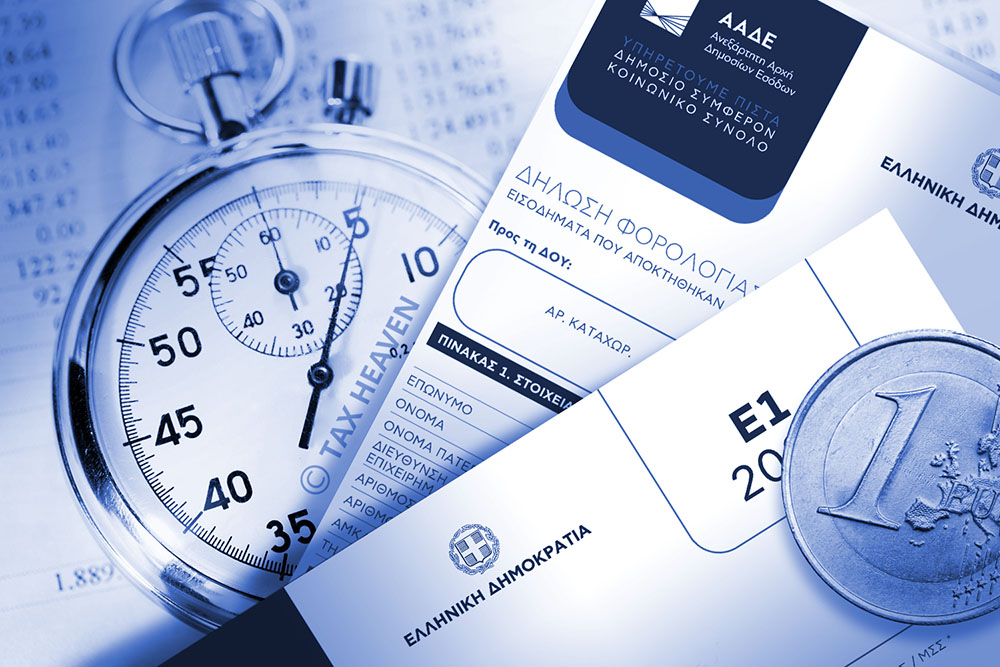 Παράταση δηλώσεων έως 26.7.2024, δημοσιεύθηκε η απόφαση