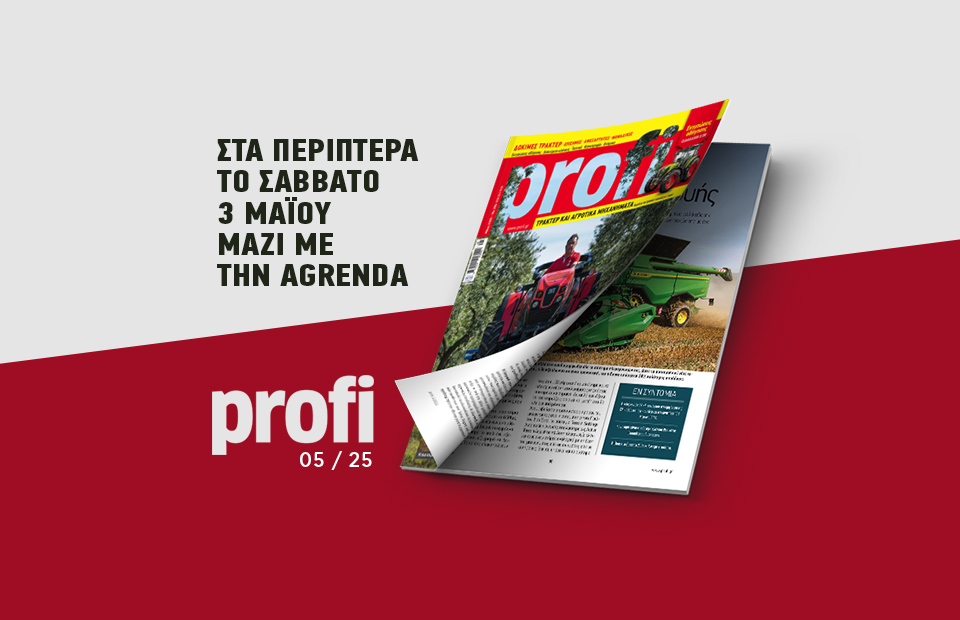 Όταν οι αγρότες φυτοζωούν κανείς δεν μπορεί να βγει κερδισμένος