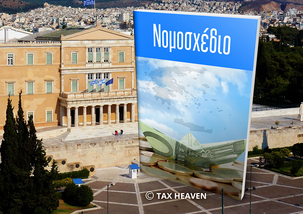 Το ψηφισθέν νομοσχέδιο για τον έλεγχο των άμεσων ξένων επενδύσεων