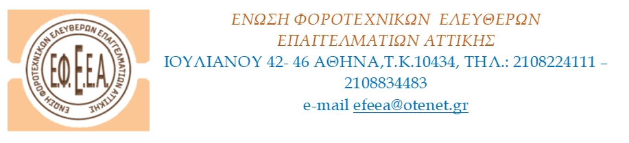 Ασθένεια λογιστή: Η έννοια της ανωτέρας βίας έχει εκφυλιστεί σε λεκτικό κουφάρι