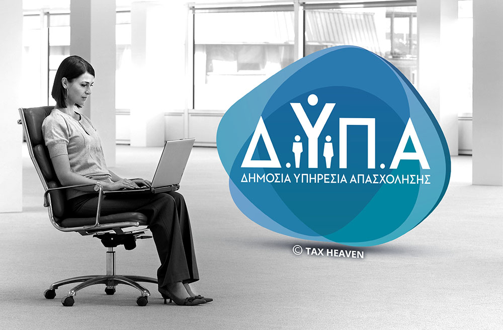 ΔΥΠΑ - Νέα αξιολογημένα προγράμματα κατάρτισης ανέργων