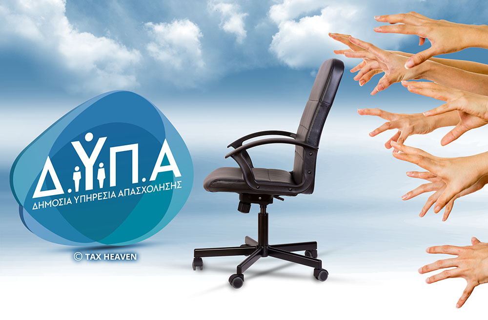 ΔΥΠΑ: «Απολύτως νόμιμη και διαφανής η προκήρυξη των προγραμμάτων κατάρτισης - 8 αλήθειες για τις διαδικασίες που ακολουθήθηκαν»