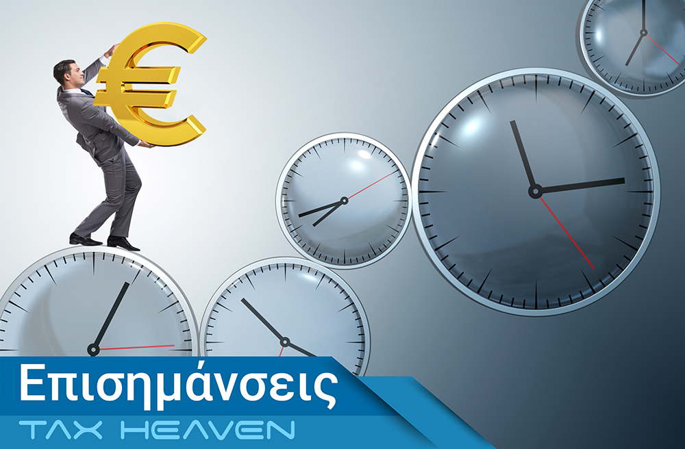 Προθεσμίες δηλώσεων, δόσεις φόρου και λοιπές υποχρεώσεις μετά την παράταση