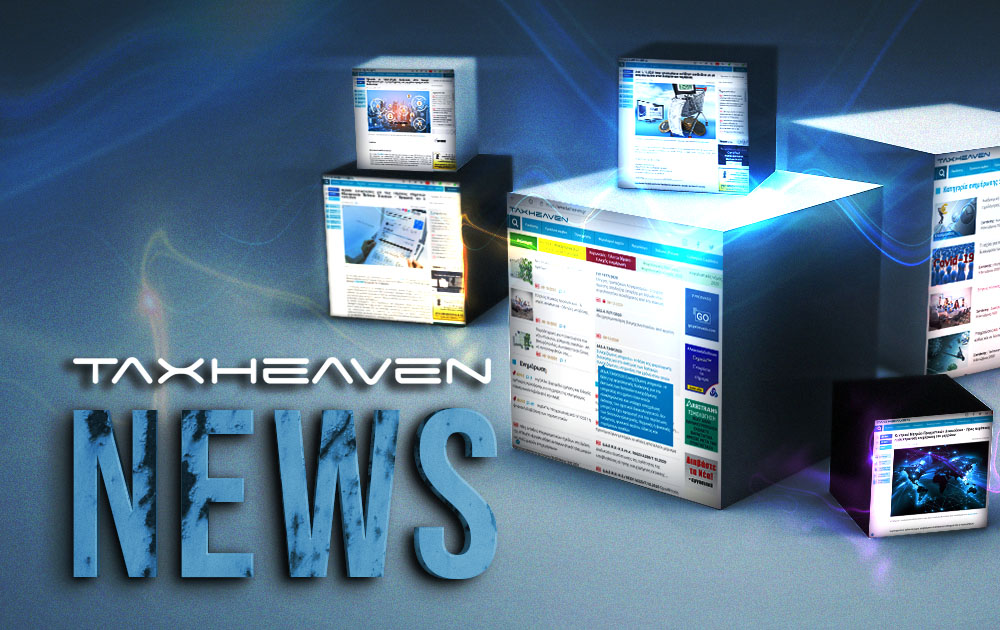 ΕΔΟΕΑΠ: Παράταση περίθαλψης συζύγων/συμβίων, δικαιοδόχων μελών και ενηλίκων τέκνων με αναπηρία