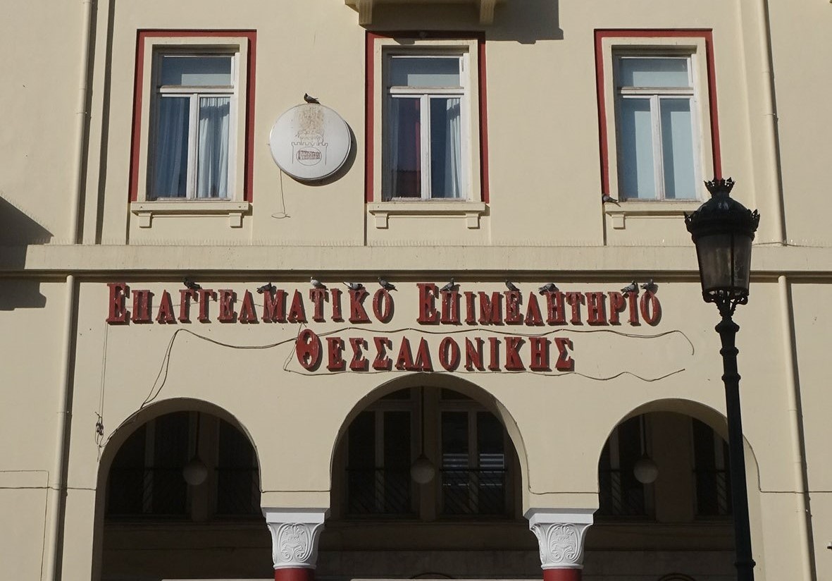 Το ΕΕΘ επαναφέρει το αίτημα για έκτακτη ρύθμιση οφειλών προς το Δημόσιο σε 120 δόσεις και πάγια ρύθμιση σε 36