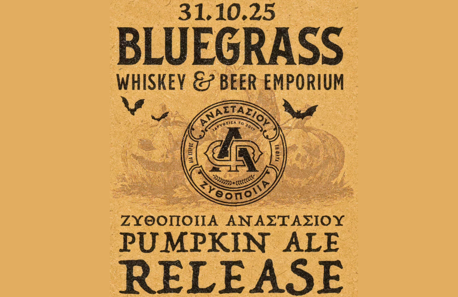 Η νέα pumpkin ale της Ζυθοποιίας Αναστασίου κάνει ντεμπούτο στο Bluegrass
