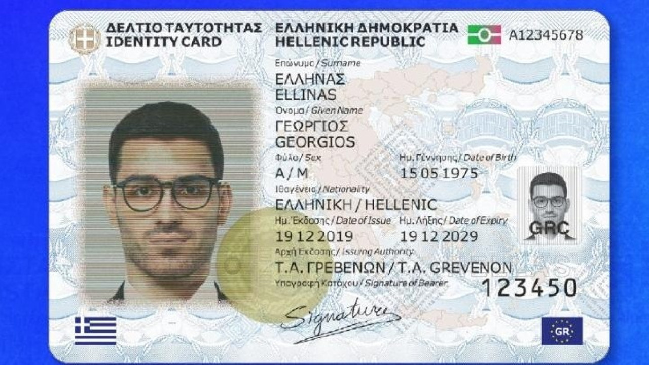 Καταγγελία στον ΣΚΑΪ: Δεν βρίσκουμε ραντεβού για έκδοση νέας ταυτότητας