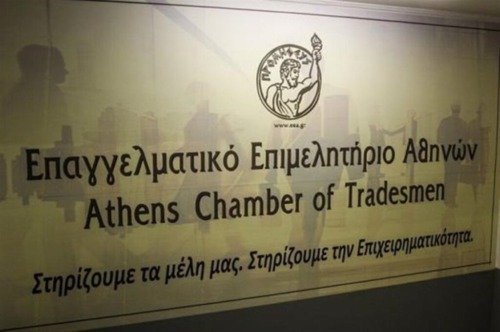 ΕΕΑ: Περίπου 3.500 επιχειρήσεις - μέλη του ανήκουν σε Αλβανούς επαγγελματίες