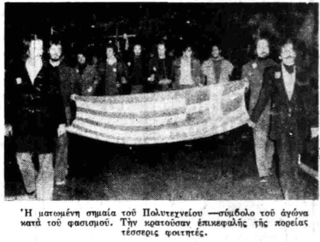 Η εξέγερση των φοιτητών στο Πολυτεχνείο, 52 χρόνια μετά – Σύμβολο του αγώνα για την Ελευθερία και της αντίστασης στη Δικτατορία