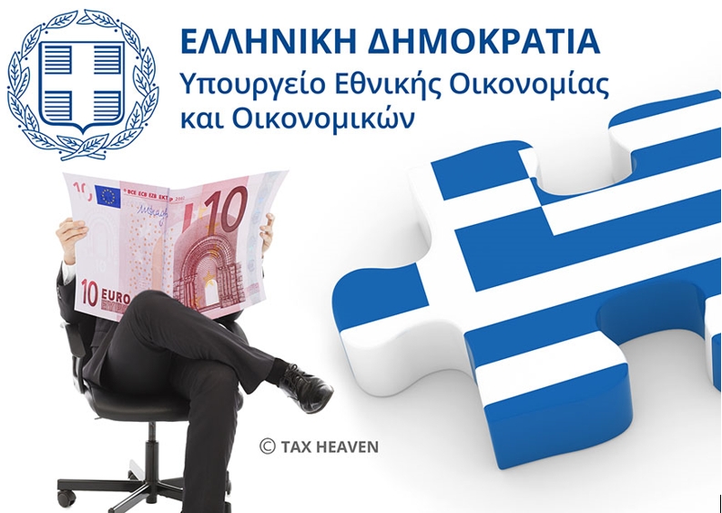 Νέα δάνεια ύψους 240 εκ. ευρώ σε επιχειρήσεις μέσω ΤΕΠΙΧ ΙΙΙ