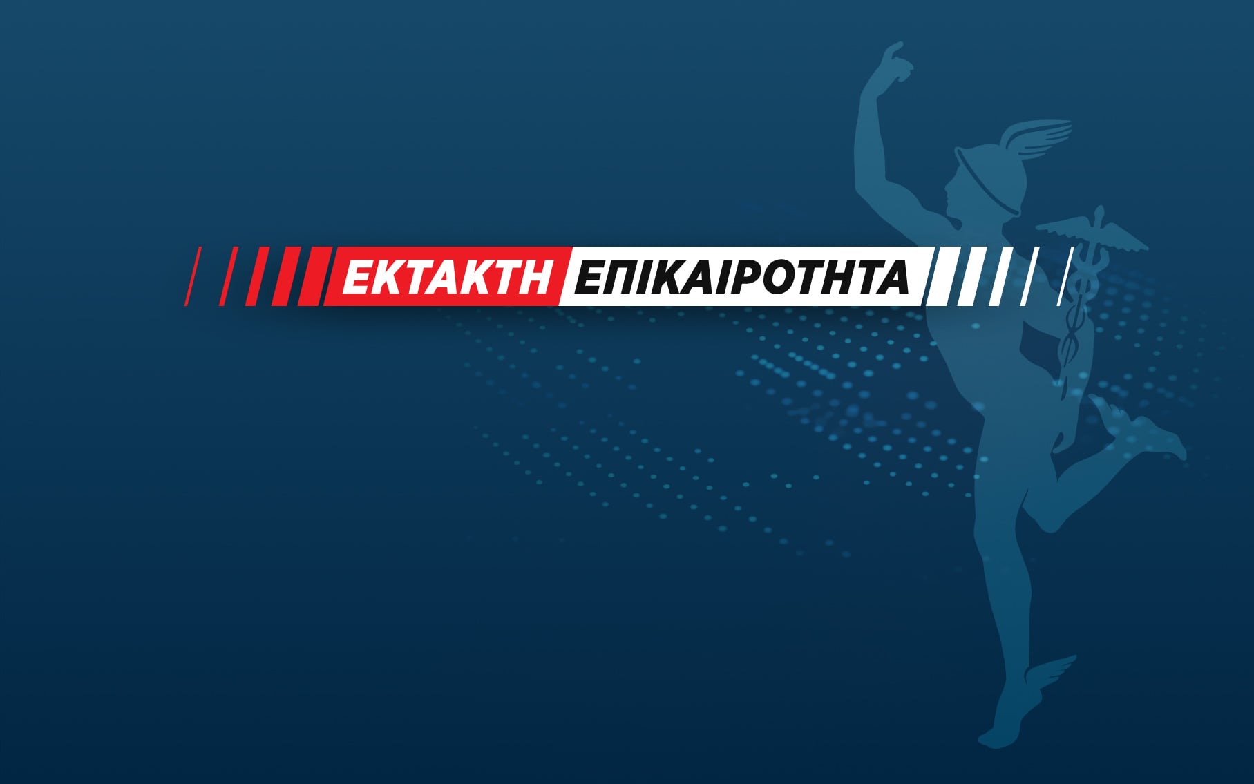 Συναγερμός στο Όσλο - Αναφορές για πυροβολισμούς σε εμπορικό κέντρο