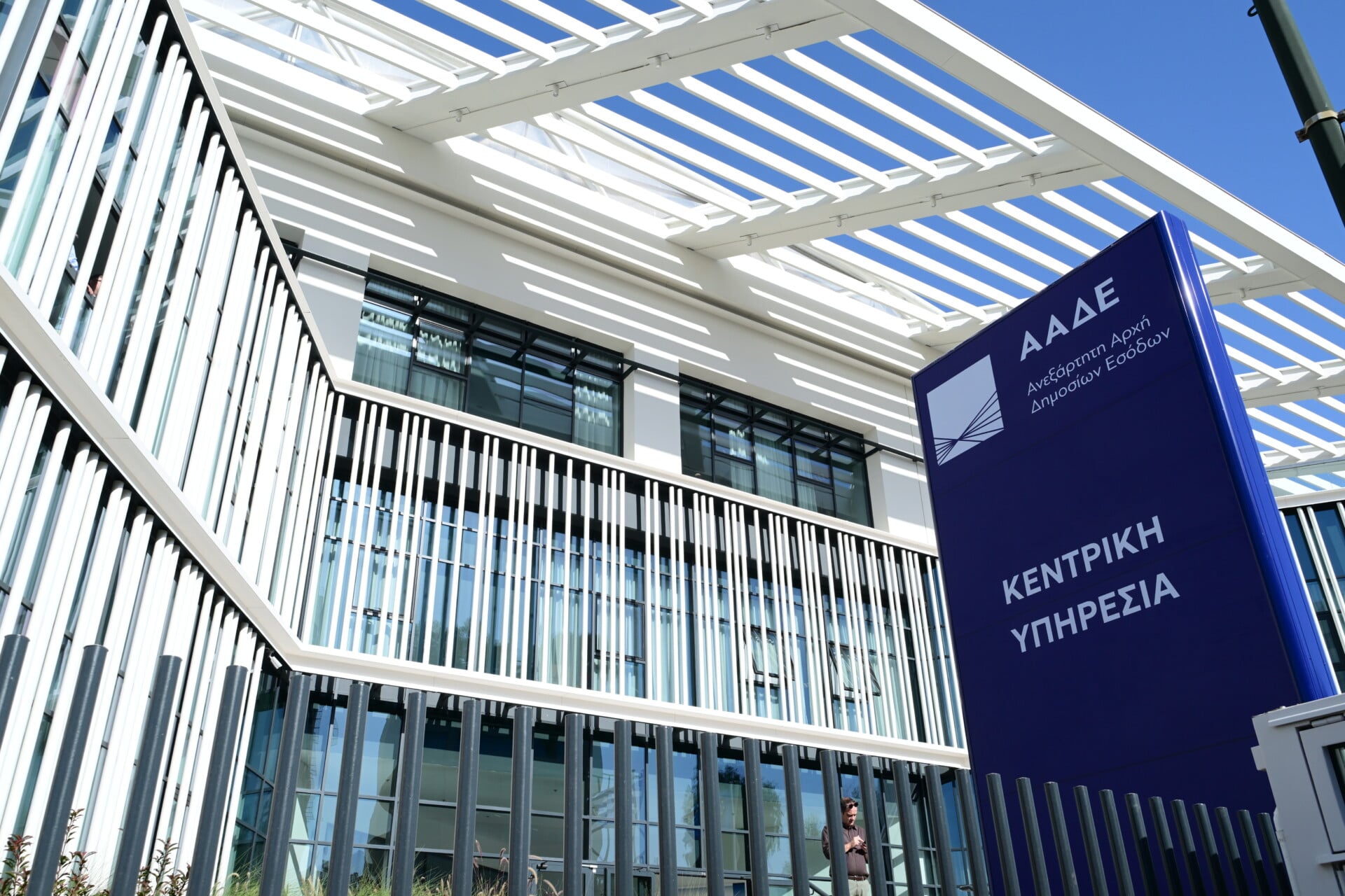 ΑΑΔΕ: Ενσωμάτωση ΟΠΕΚΕΠΕ από 1/1/2026