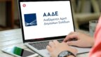Ποιες οι νέες αναβαθμίσεις στο Ψηφιακό Πελατολόγιο και την εφαρμογή myDATAapp