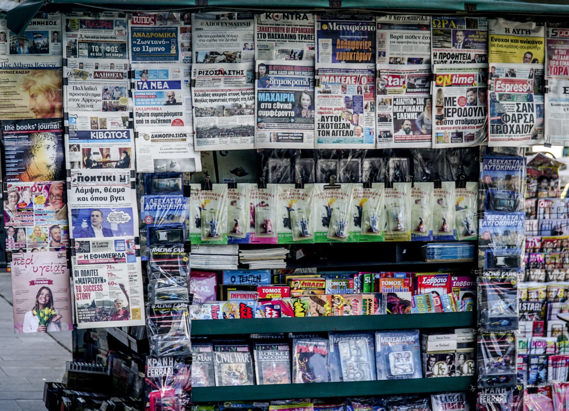 Εφημερίδες: Τα πρωτοσέλιδα της Κυριακής