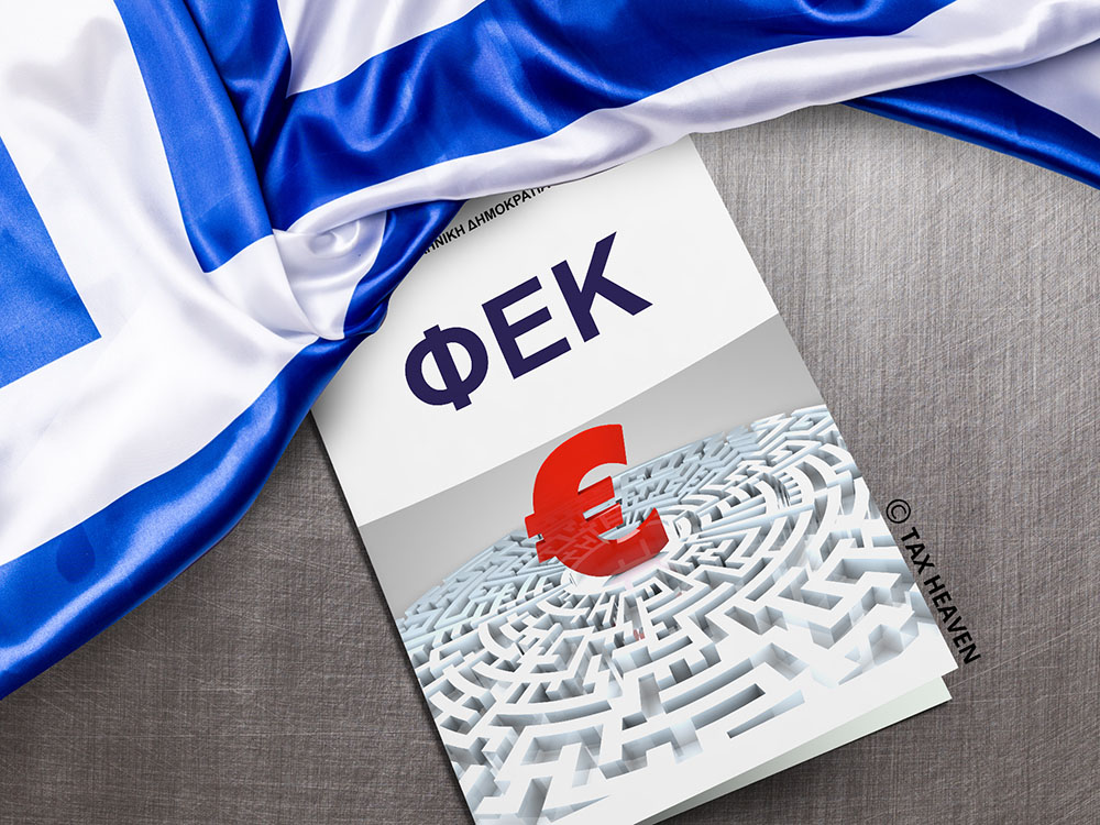 Ο νόμος  5264/2025 με τις διατάξεις για την μεταφορά του ΟΠΕΚΕΠΕ στην ΑΑΔΕ το αφορολόγητο της αποζημίωσης των δικηγόρων κ.ά.