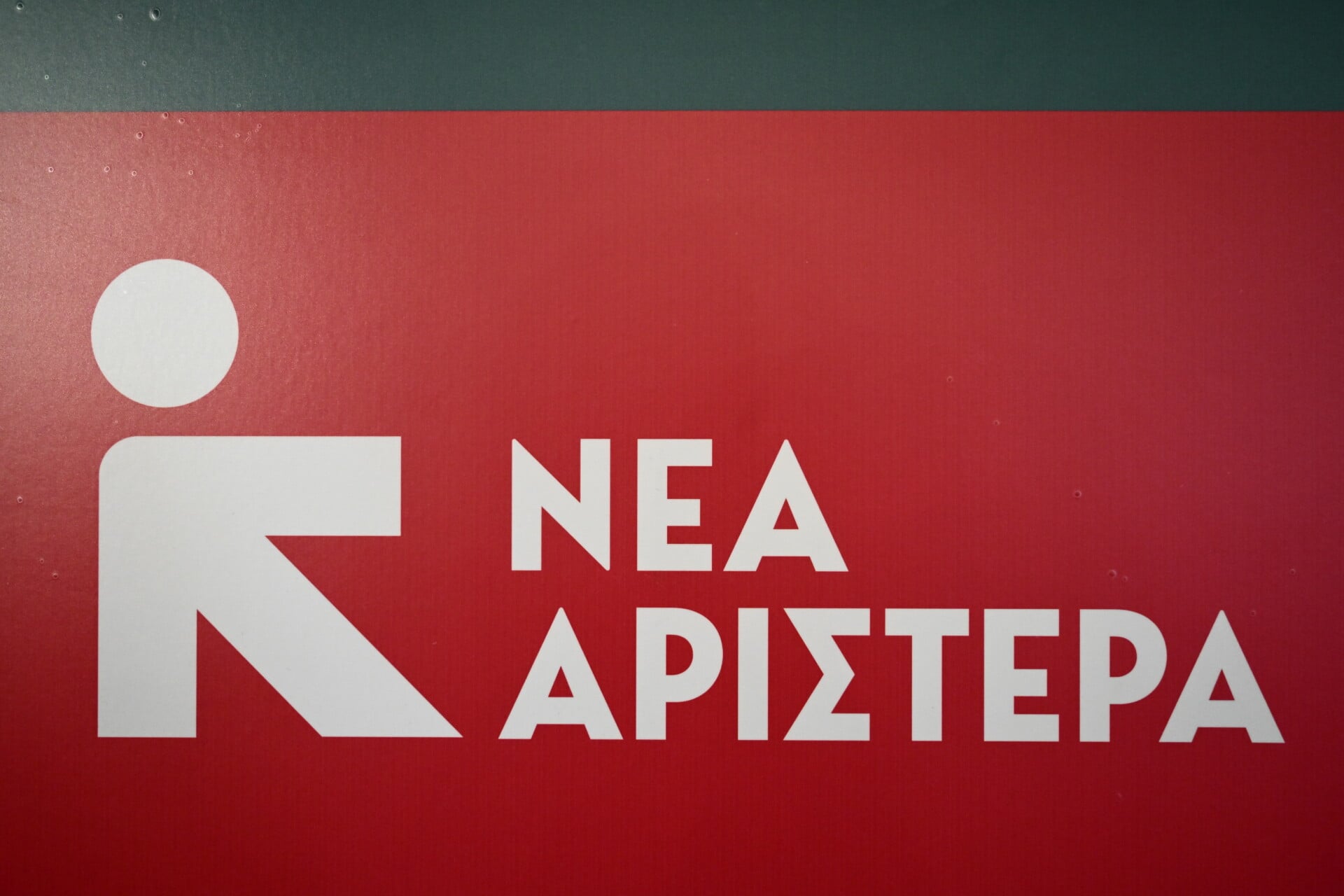 Η κατάργηση της ζωντανής μετάδοσης των εξεταστικών επιτροπών, δείχνει τον πανικό του Μαξίμου