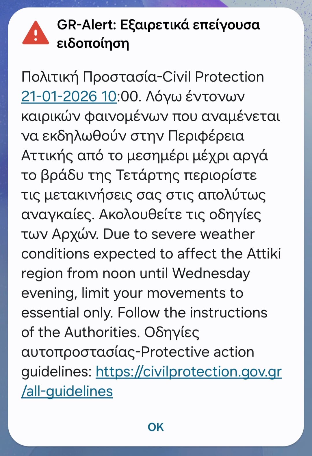 Κακοκαιρία: Ήχησε το 112 στην Αττική