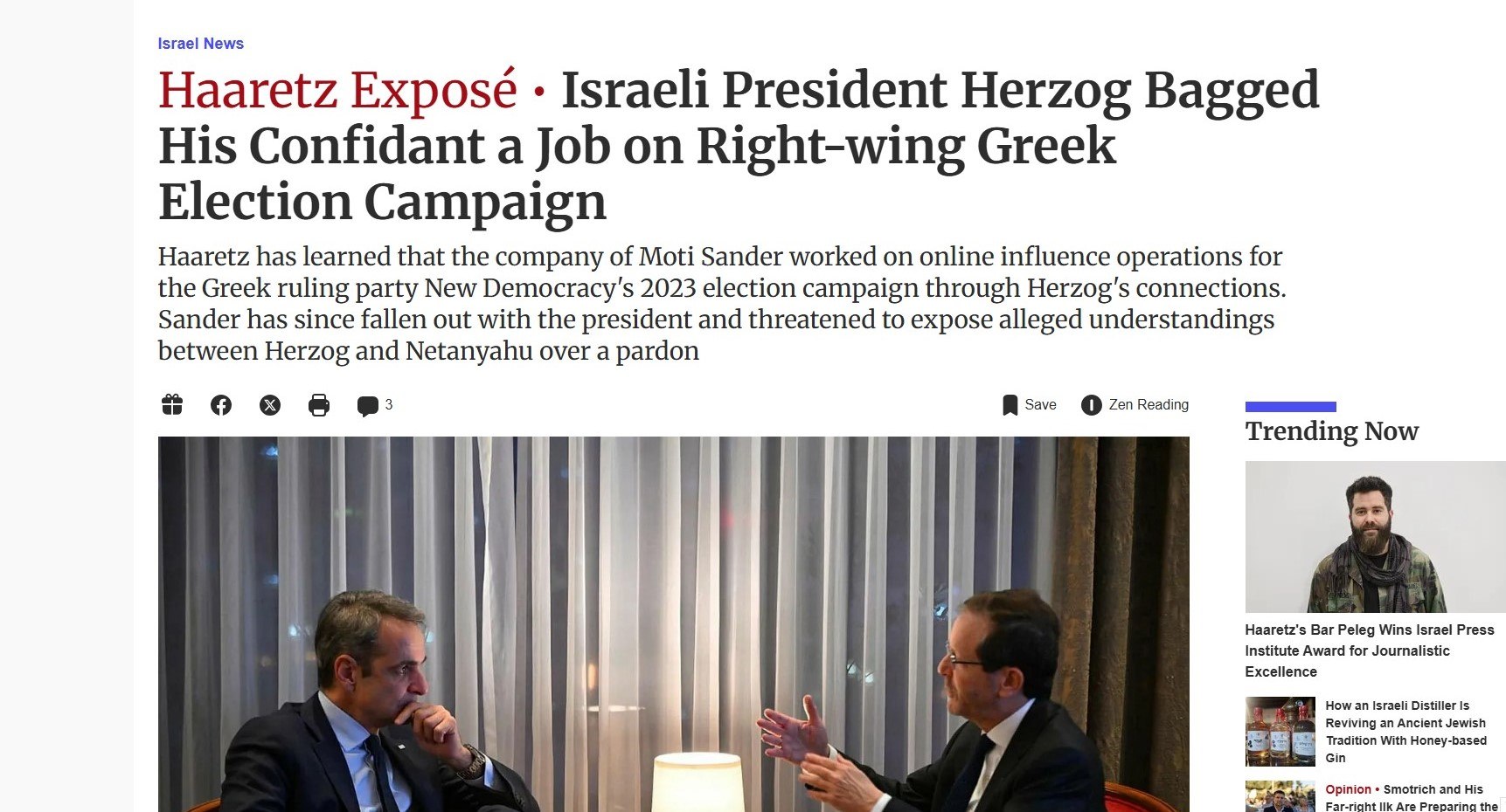 Haaretz: Δημοσίευμα για εμπλοκή Ισραηλινών στην προεκλογική καμπάνια της ΝΔ το 2023, στη σκιά των υποκλοπών
