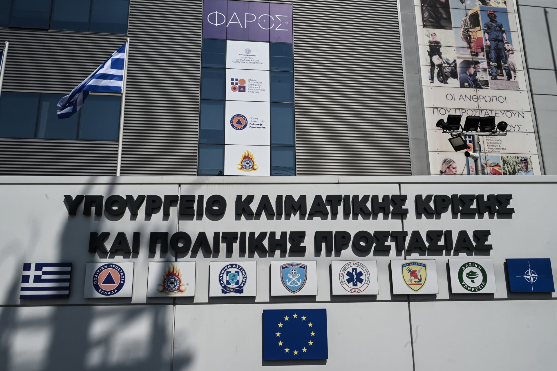 Σε δημόσια διαβούλευση το σχέδιο νόμου «Ενεργή Μάχη»