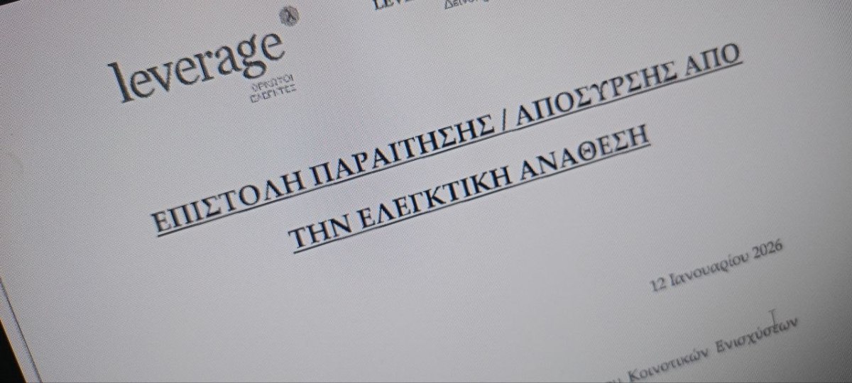 Περισσότερες απορίες, παρά απαντήσεις από την ΑΑΔΕ για την παραίτηση των ελεγκτών του ΟΠΕΚΕΠΕ
