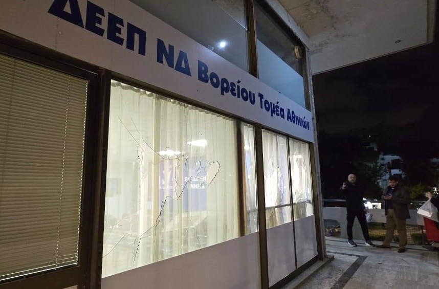 Έσπασαν την τζαμαρία από τα γραφεία της ΝΔ στην Πεύκη