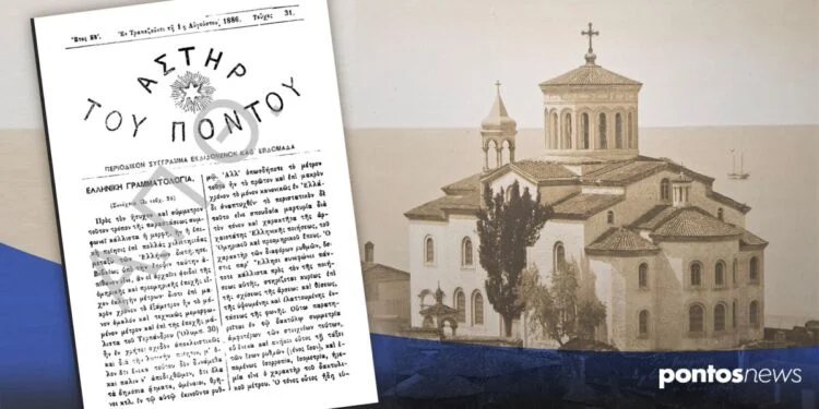 Η επίτροπος Λεμόνα, ο πρωτοψάλτης Γούτας και η πρεσβυτέρα Παλάσσα της Μητρόπολης Τραπεζούντας