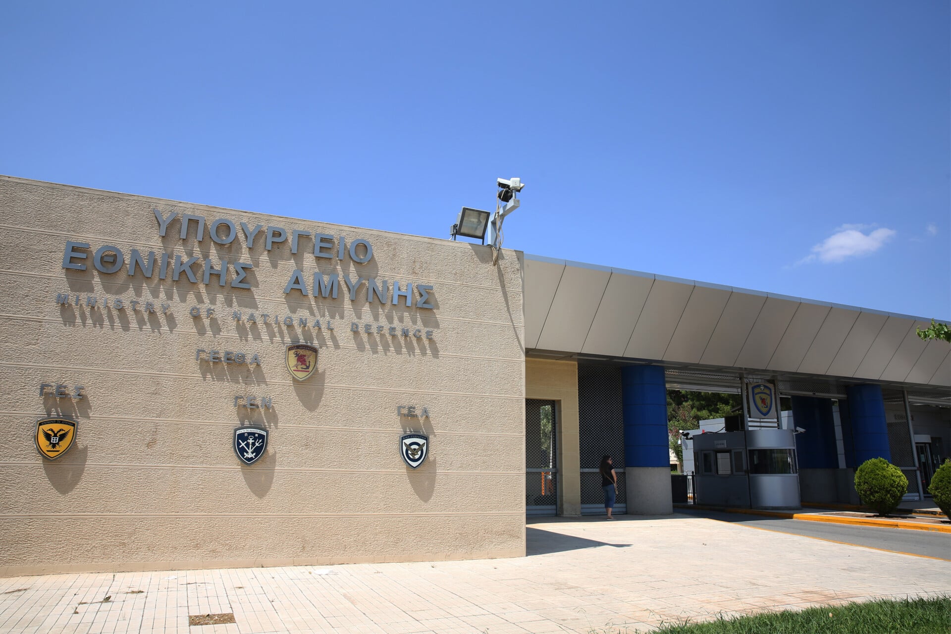 Επανέρχονται στην κυριότητα του υπ. Εθνικής Άμυνας δύο ακίνητα συνολικής έκτασης 114. 363 τ.μ.