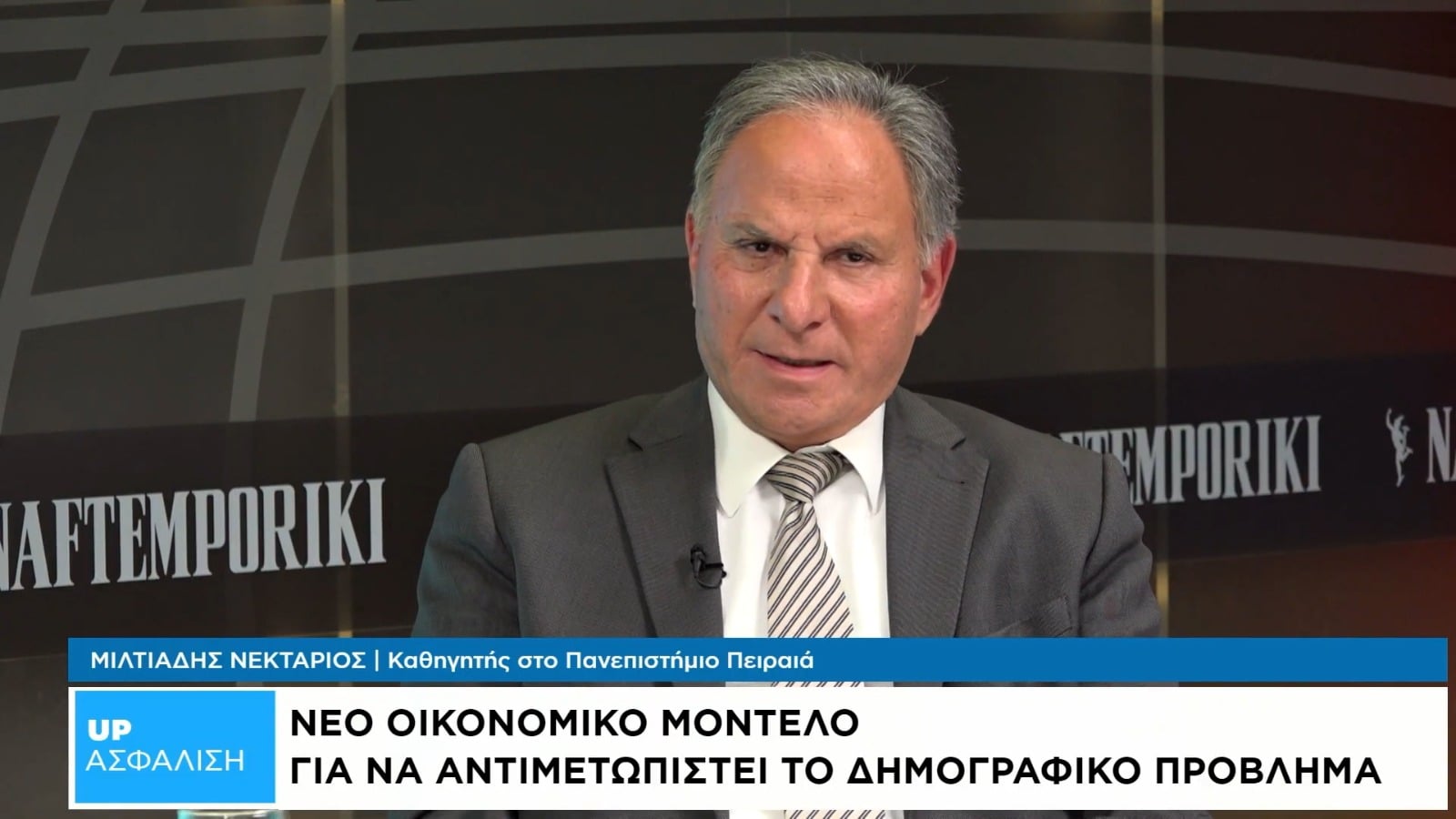 Το νέο μοντέλο ανάπτυξης του αγροτικού τομέα