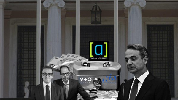 Προς αρχειοθέτηση η μήνυση Φάμελλου για το μαύρο πολιτικό χρήμα σε ΝΔ και Mαξίμου μέσω Ομάδας Αλήθειας