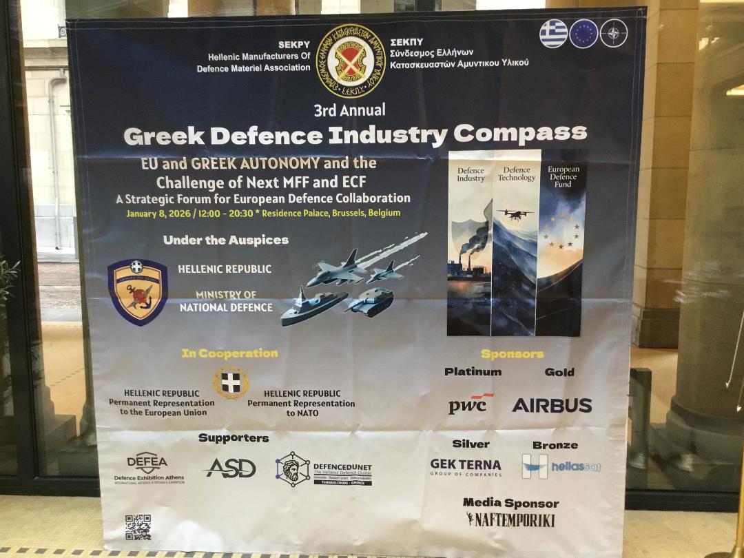 Ελλάδα και ευρωπαϊκή αμυντική συνεργασία στο επίκεντρο της 3ης Ετήσιας Εκδήλωσης που διοργανώνει ο ΣΕΚΠΥ στις Βρυξέλλες