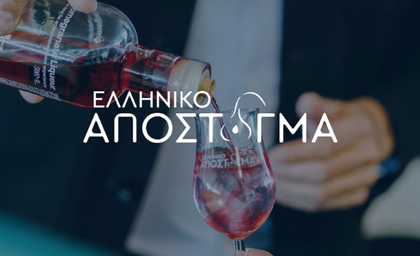 Τα κορυφαία ελληνικά αποστάγματα προσγειώνονται στο Σταύρος Νιάρχος 18 Ιανουαρίου