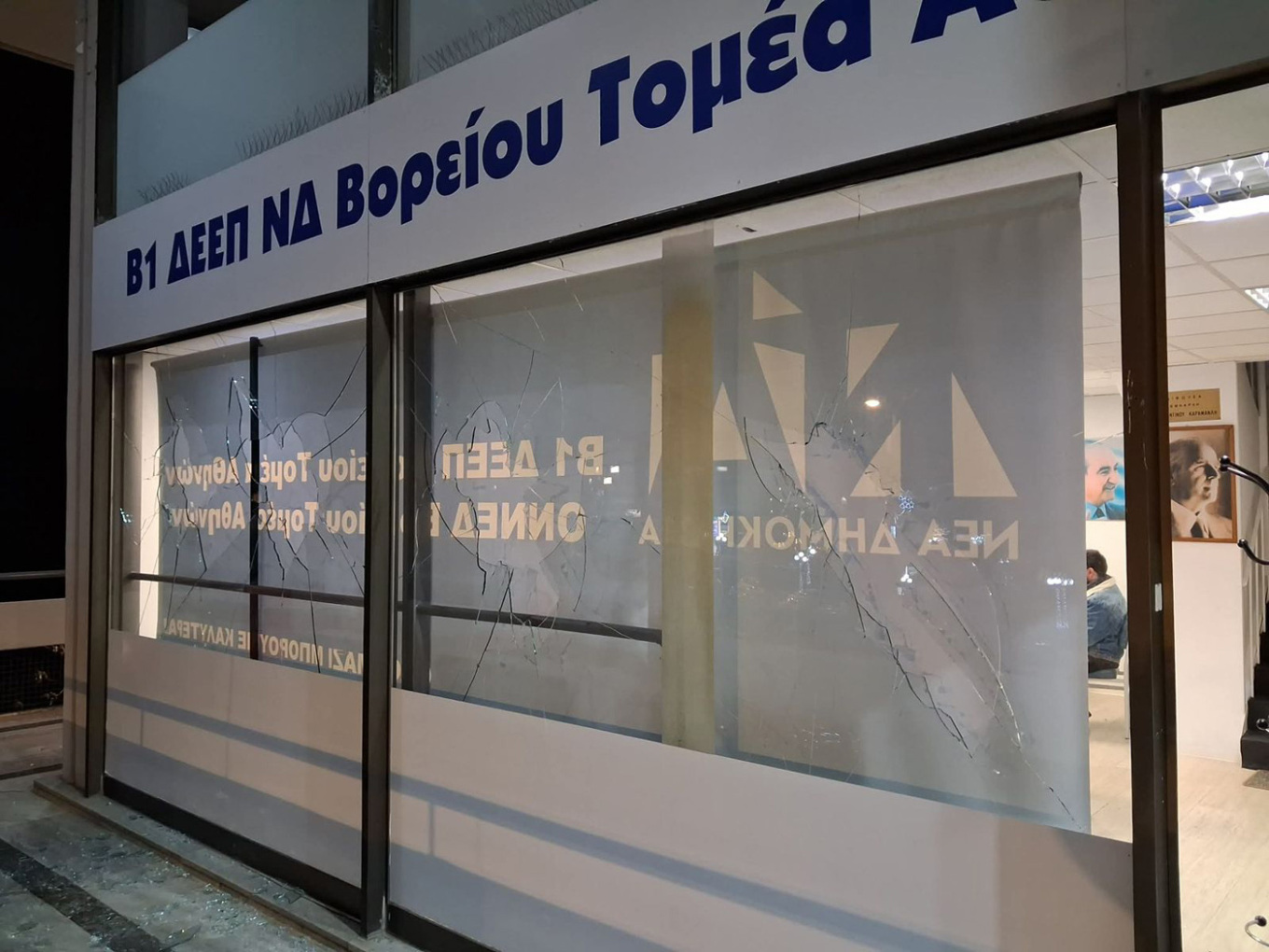 Επίθεση σε γραφεία της Νέας Δημοκρατίας στην Πεύκη - «Τα στελέχη μας δεν εκφοβίζονται»