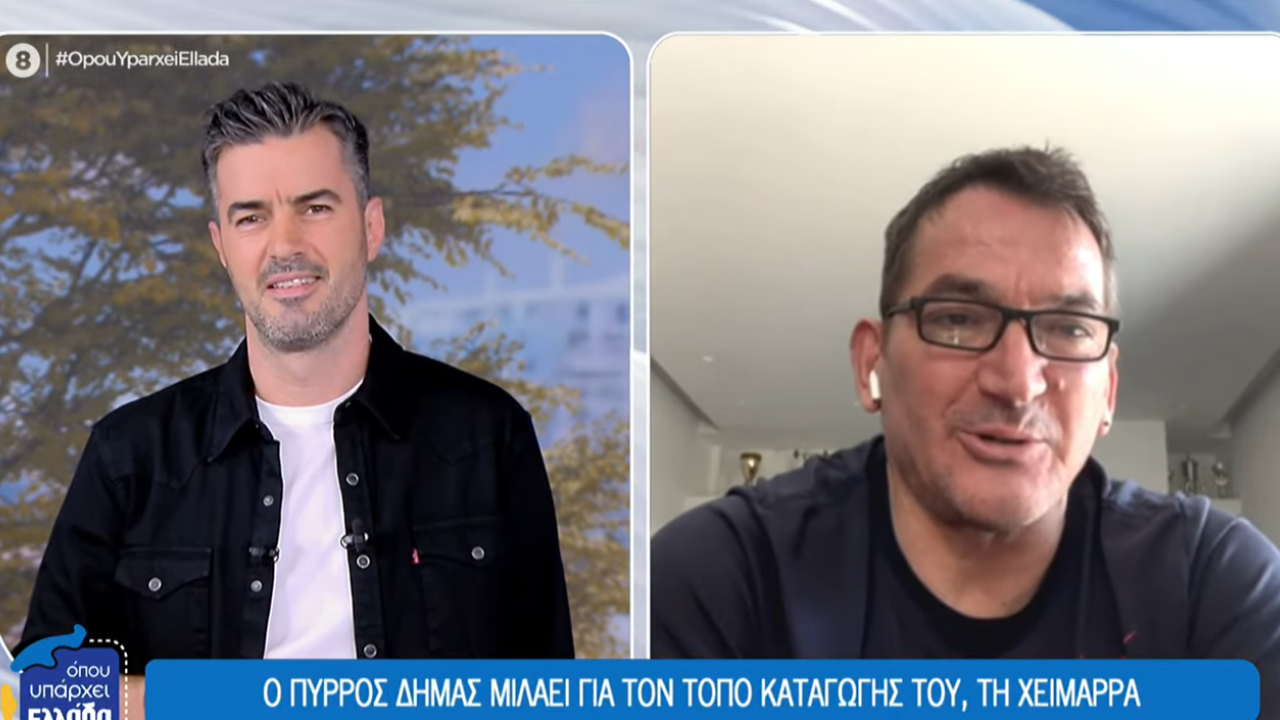 Πύρρος Δήμας: Mιλάει για τον τόπο καταγωγής του, τη Χειμάρρα