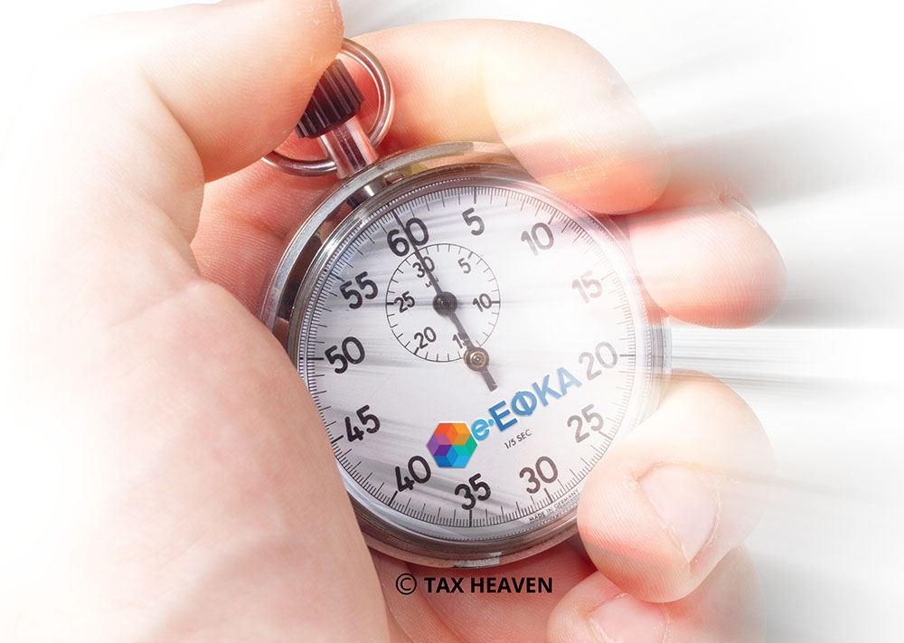 Στις 28/2/2026  λήγει η ασφαλιστική ικανότητα των μη μισθωτών ασφαλισμένων και ανανεώνεται για όσους έχουν εξοφλήσει ή έχουν ρυθμίσει τις ασφαλιστικές υποχρεώσεις τους από 01/01/2017 έως 31/12/2025