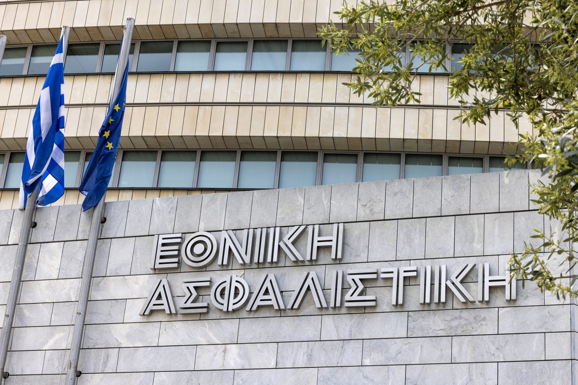 Εθνική Ασφαλιστική: Νέα οργανωτική δομή