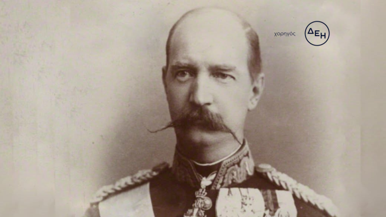 Γνωρίζοντας την ευρωπαϊκή ιστορία: Η βασιλεία του Γεωργίου Α’ τον 19ο αιώνα – Μέρος Β